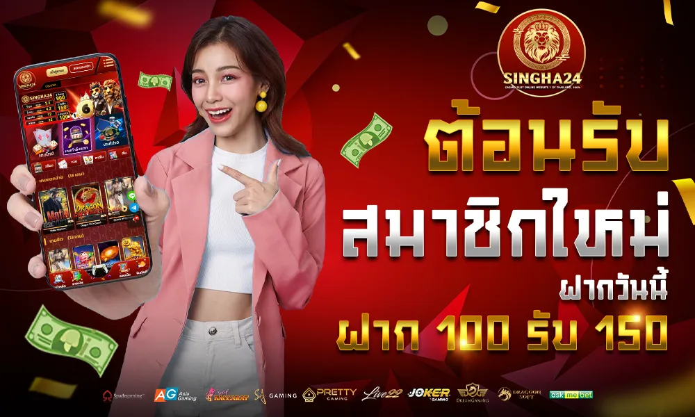 ตอนรับสมาชิคใหม่ by singha24