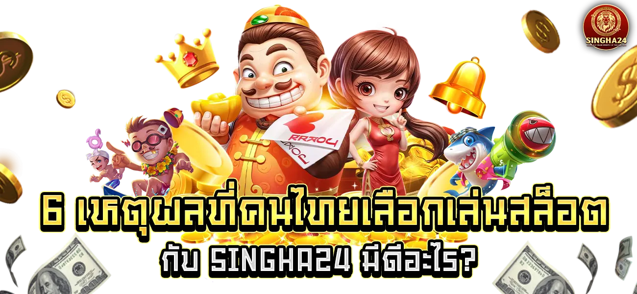 เหตุผล by singha24