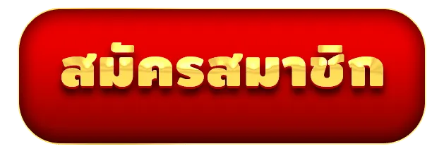 register by singha24